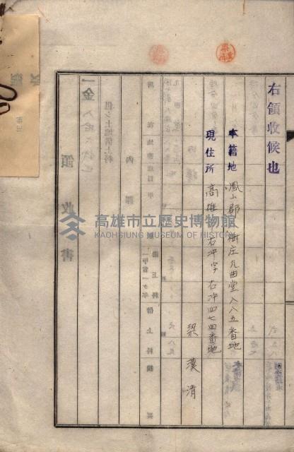 馬臨營第九八號工事－借地藏品圖，第29張