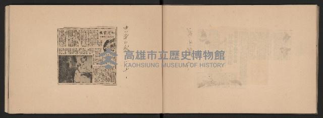 第二屆高雄市長謝掙強市政剪報集-2藏品圖，第31張