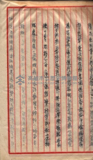 地理係長打合會藏品圖，第29張