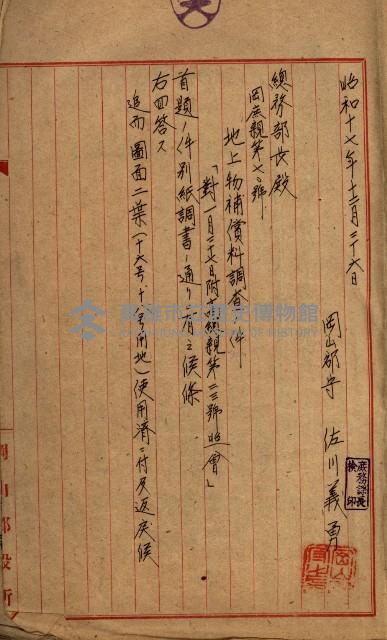 十六號、十七號、十八號用地買收藏品圖，第29張