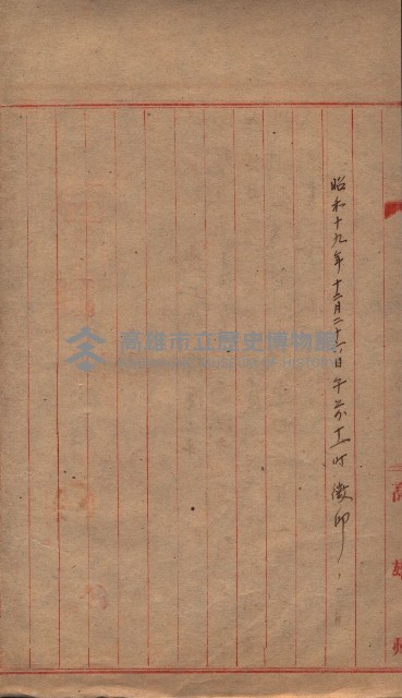 高雄第二中學校用地買收綴
（買收關係－卅八之六）藏品圖，第29張