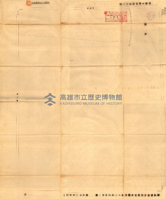 公用、公共用財產用途廢止書類藏品圖，第29張