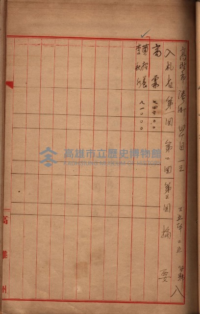 州所屬建物賣拂綴藏品圖，第29張