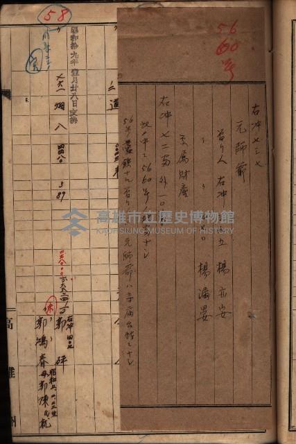 高臨營第五號A1號用地買收（左營、右冲）藏品圖，第29張