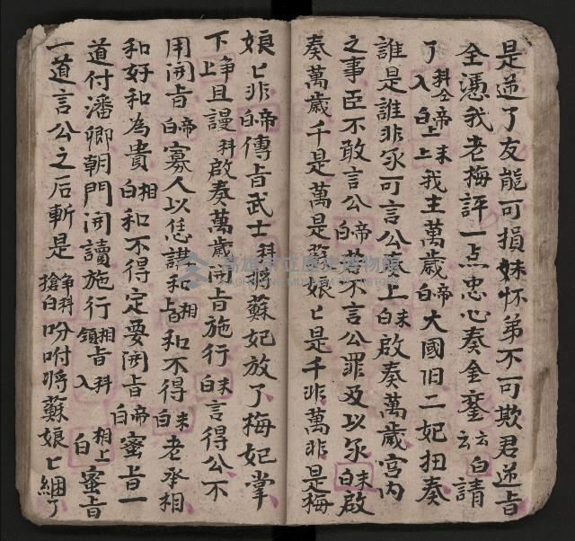 皮影戲劇本《潘葛登台》藏品圖，第29張