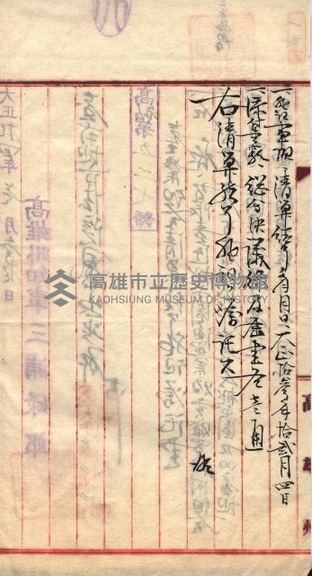 產業組合登記囑託書類綴入帳 
（申產第拾四號）藏品圖，第29張