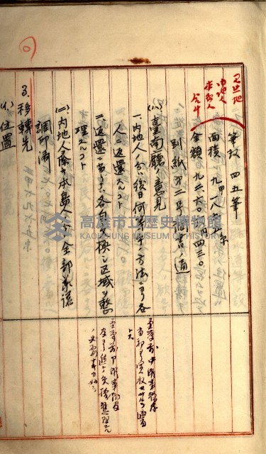 州財產－罹災救助買收
（罹災救助－二十之三）藏品圖，第28張