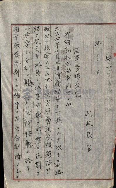 陸軍用地藏品圖，第330張