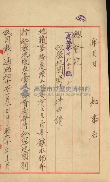祕密地圖ニ關スル書類（高雄州）藏品圖，第331張