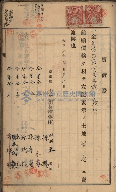 州財產－罹災救助買收土地登記藏品圖，第331張