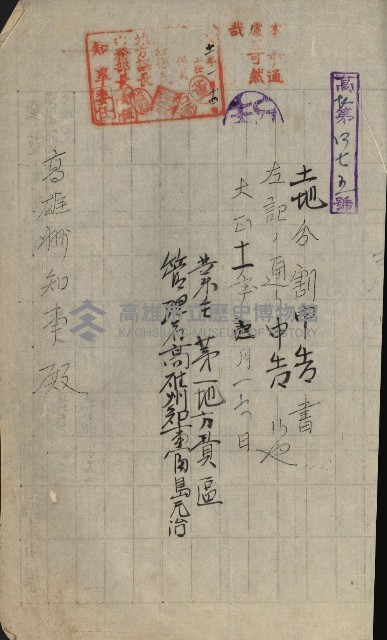 州財產－小學校市街庄（無償讓與）藏品圖，第344張