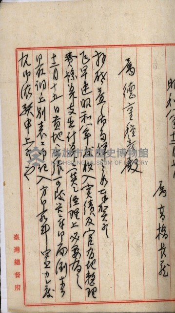 官有地整理費豫算關係書類
（地理系）藏品圖，第334張
