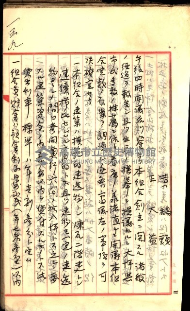 產業組合登記囑託書類綴入帳
（申產第拾號）藏品圖，第209張