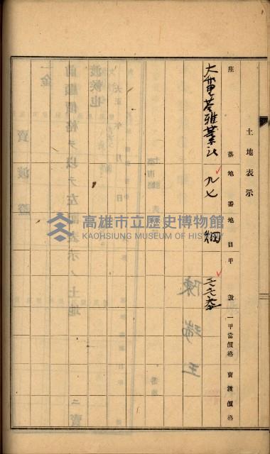 州財產－罹災救助買收
（罹災救助－二十之六）藏品圖，第209張