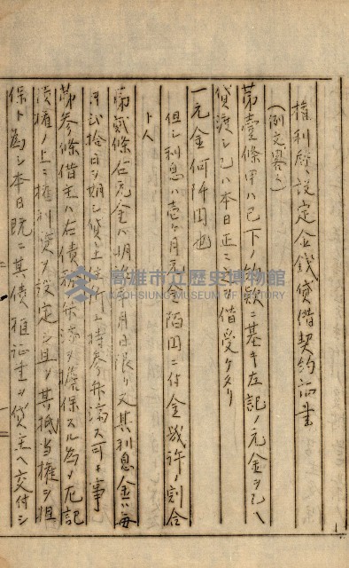 公証書式參考書（甲、乙追加）藏品圖，第209張