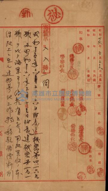 修理工廠擴張（岡山）藏品圖，第209張