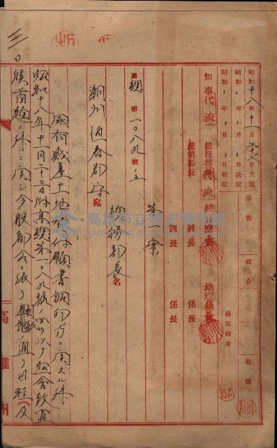 雜件藏品圖，第209張