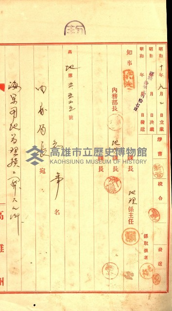 陸軍用地藏品圖，第210張