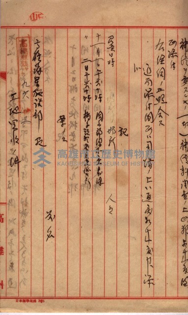 馬臨營第七二號ノ內第一三○號藏品圖，第209張