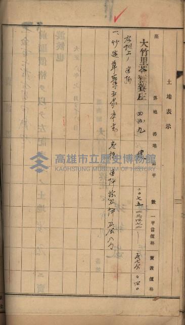 州財產－罹災救助買收土地登記藏品圖，第210張