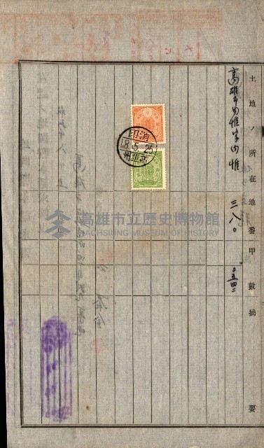土地地圖謄本請求書（高雄州）藏品圖，第209張