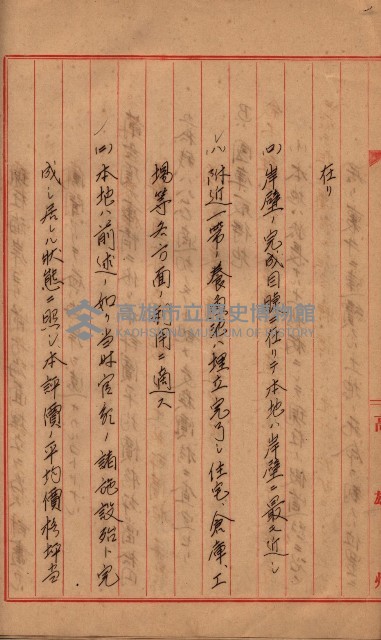會計檢察院關係書類藏品圖，第208張