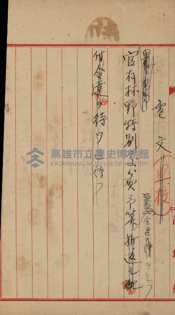官有地整理費豫算關係書類
（地理系）藏品圖，第618張