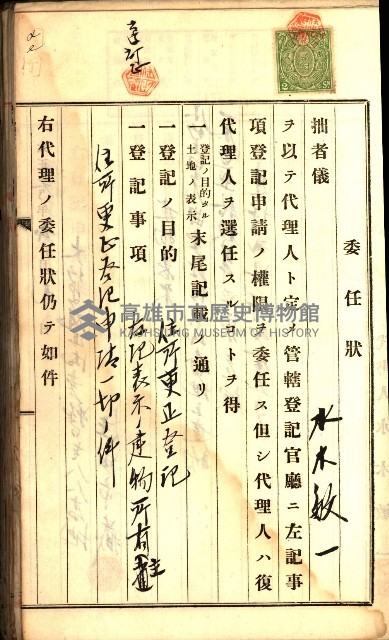建物登記申請書、囑託書、通知書
附屬書類綴込帳（建申第壱號）藏品圖，第409張