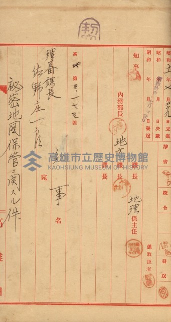 祕密地圖ニ關スル書類（高雄州）藏品圖，第412張