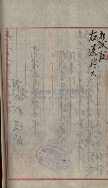 州財產－小學校市街庄（無償讓與）藏品圖，第424張