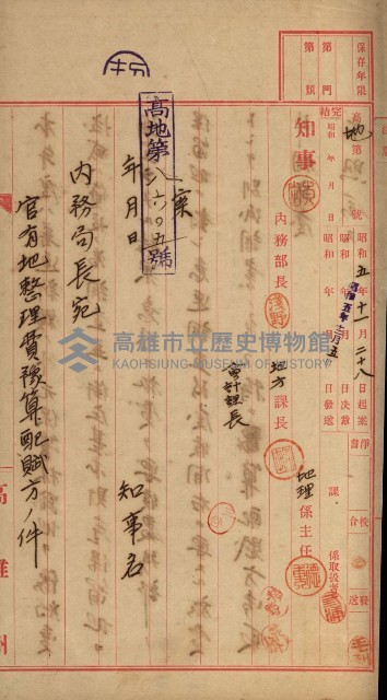 官有地整理費豫算關係書類
（地理系）藏品圖，第417張