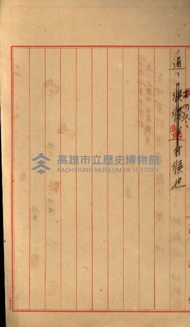 海軍豫算關係藏品圖，第711張