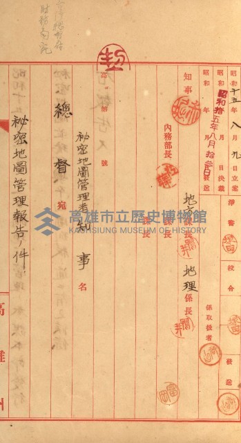 祕密地圖ニ關スル書類（高雄州）藏品圖，第716張
