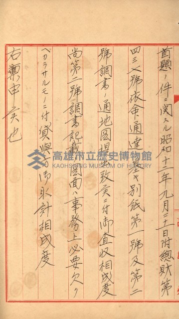 祕密地圖ニ關スル書類（高雄州）藏品圖，第515張