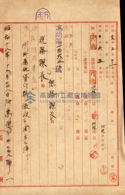 州有地貸付綴（高雄市）藏品圖，第514張