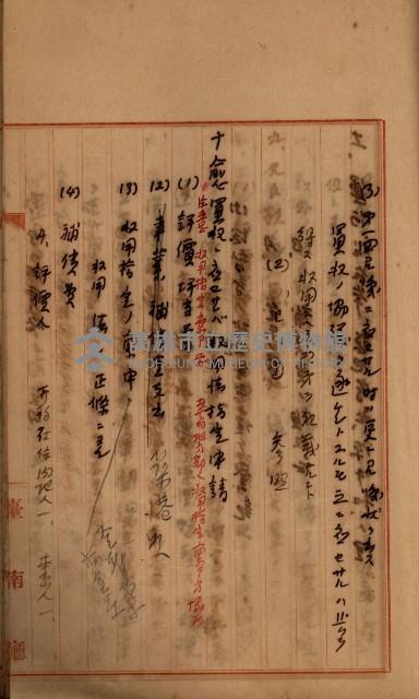 州財產－罹災救助買收
（罹災救助－二十之四）藏品圖，第508張