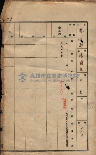 州有墓地臺帳（鳳山郡）藏品圖，第109張
