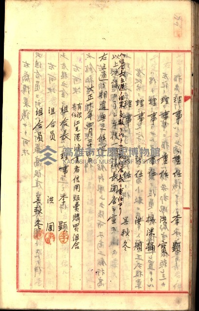 產業組合登記囑託書類綴入帳
（申產第拾號）藏品圖，第109張