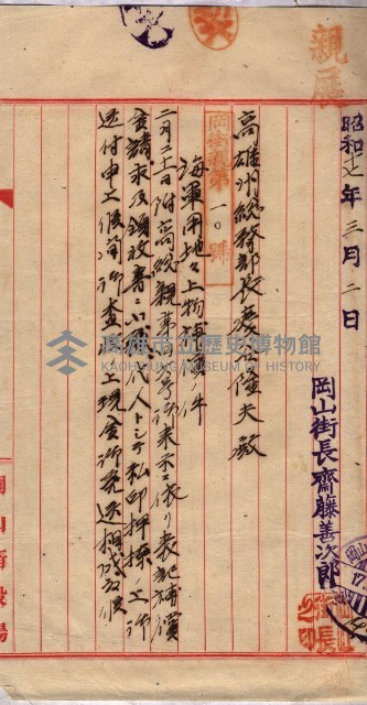 土地使用－十四所ケ用地藏品圖，第109張