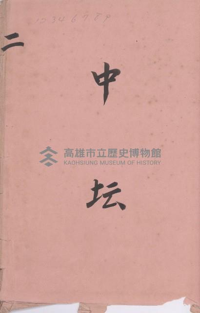 臺灣拓殖株式會社美濃社有地臺帳（二之一）藏品圖，第109張