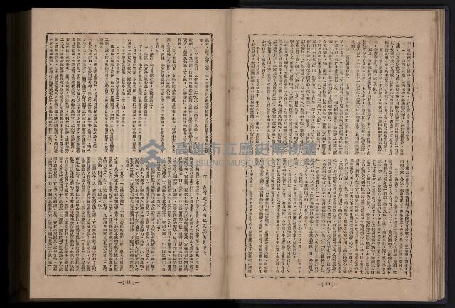 《臺灣省首屆民選縣市長暨縣市議員特輯》藏品圖，第108張