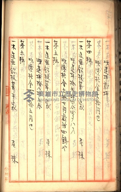 建物登記申請書、囑託書、通知書
附屬書類綴込帳（建申第壱號）藏品圖，第109張