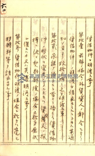 公証書式參考書（甲、乙追加）藏品圖，第109張
