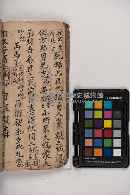 皮影戲劇本-《秦大遊》（清代本）藏品圖，第108張