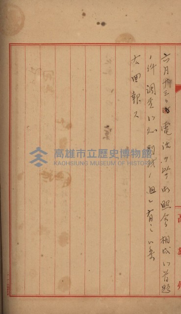 海軍管理換（壽山）藏品圖，第111張