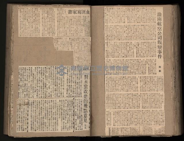 民國38、39年國内及國際新聞剪報集藏品圖，第108張