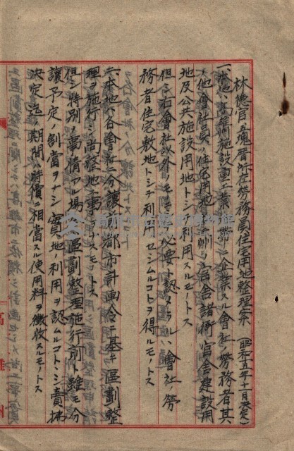 雜書類綴（州有財產係）藏品圖，第109張