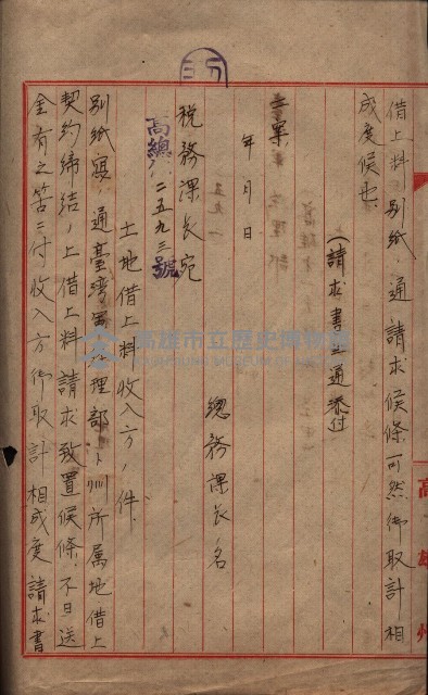 州有地臺灣軍借上契約綴藏品圖，第113張