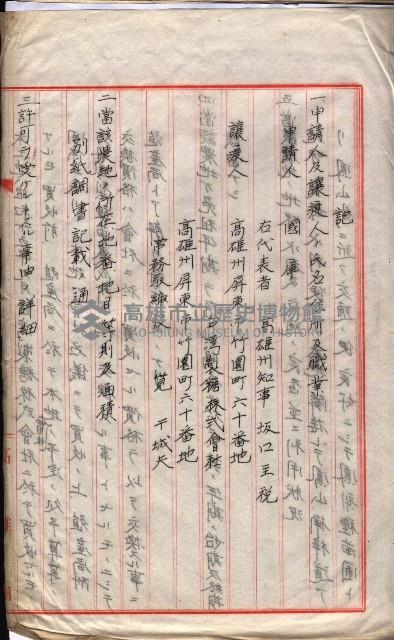 雜件藏品圖，第109張