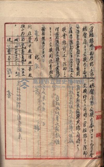 參考資料藏品圖，第109張